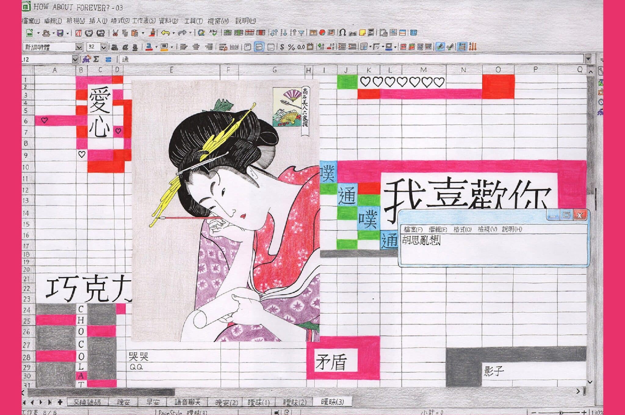 Debby Woo: Arts that heal the broken hearts 1 Debby Woo